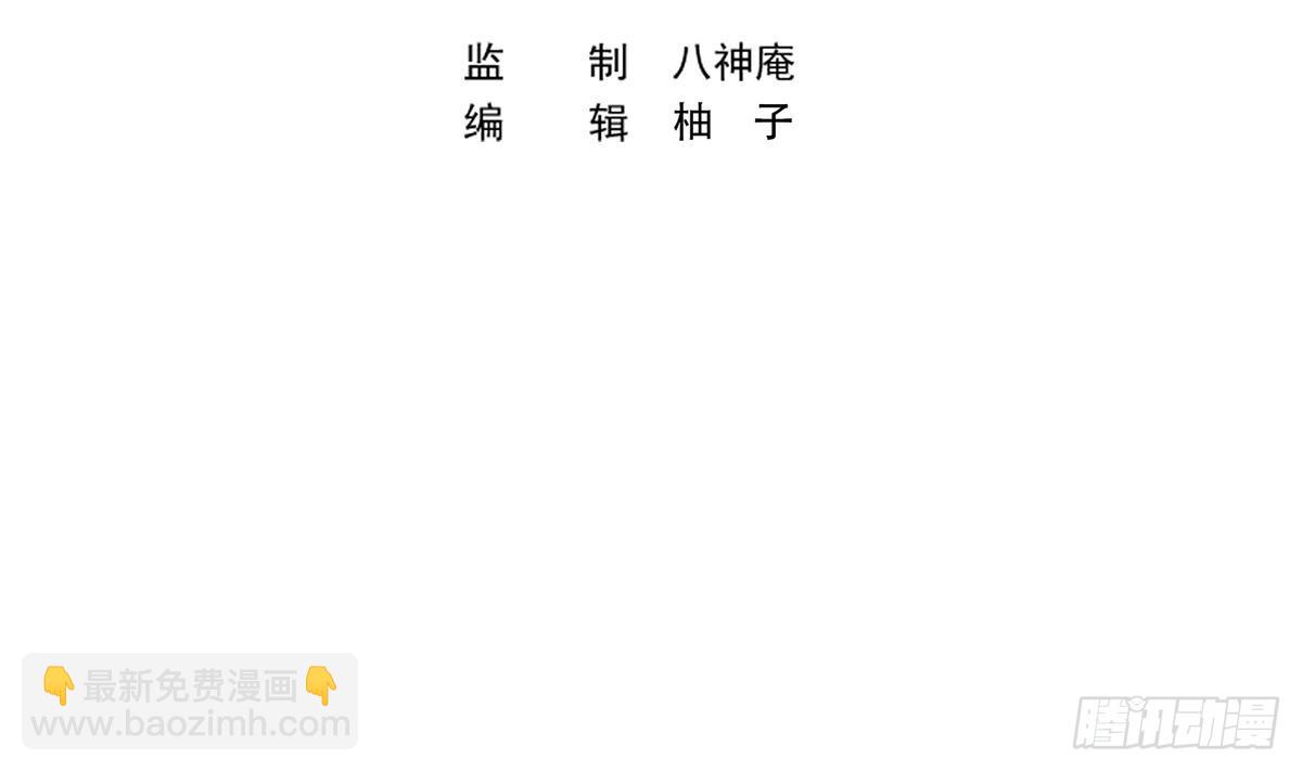 🍚修仙归来在校园 第440话 盛大的婚礼前奏 第3页