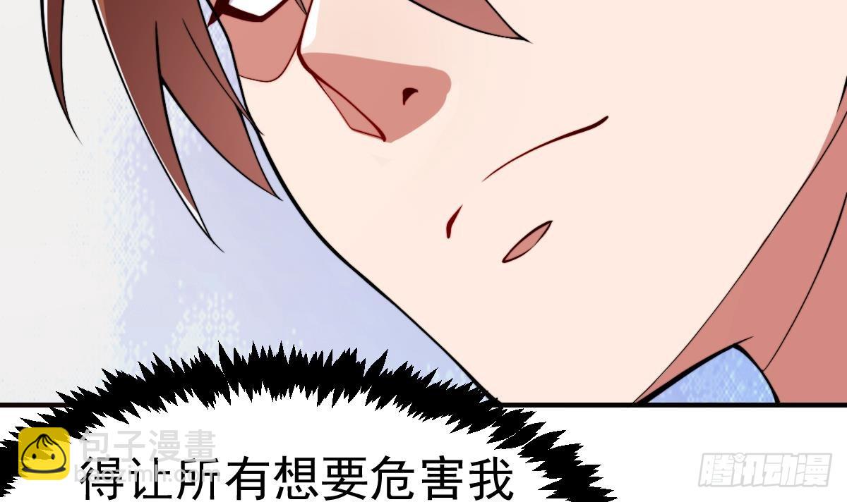 🍚修仙归来在校园 第440话 盛大的婚礼前奏 第36页
