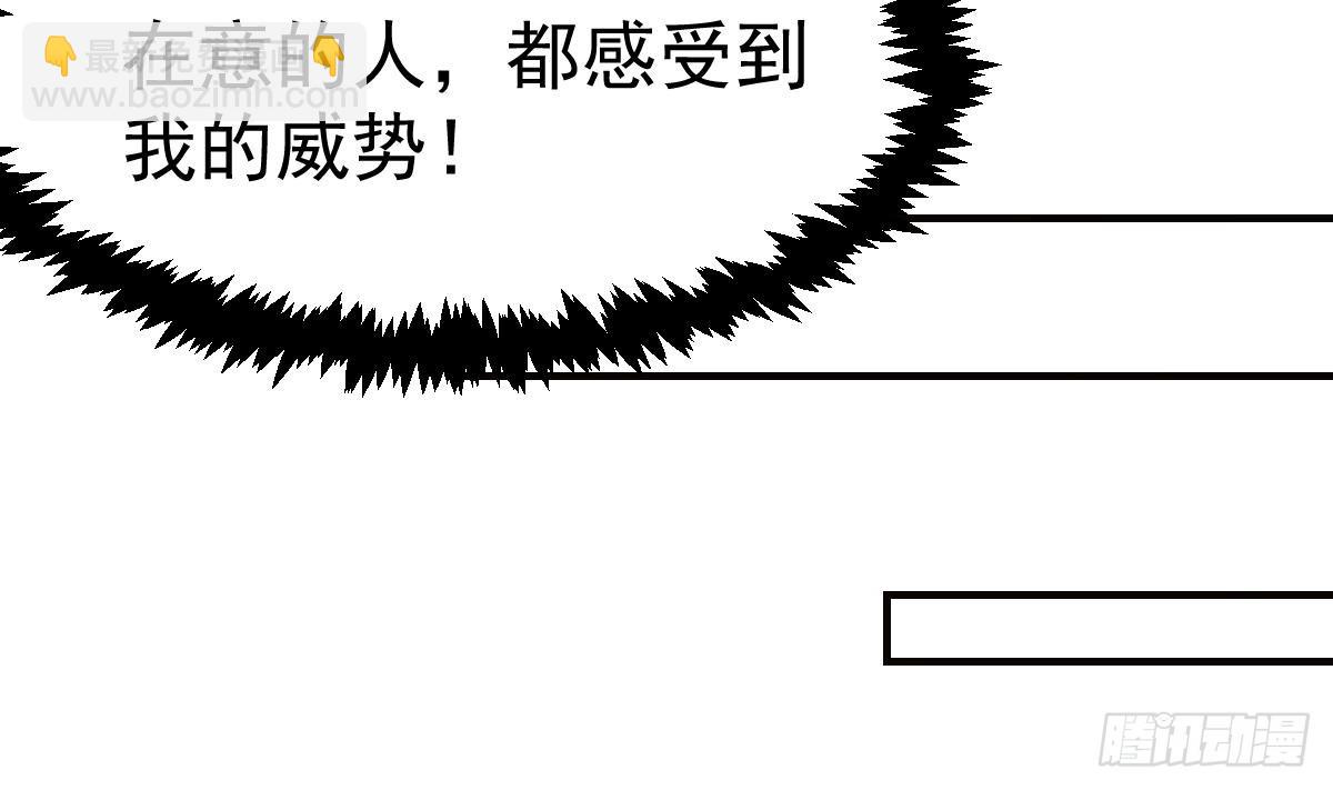 🍚修仙归来在校园 第440话 盛大的婚礼前奏 第37页