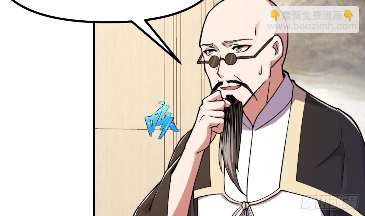 🍚修仙归来在校园 第440话 盛大的婚礼前奏 第7页