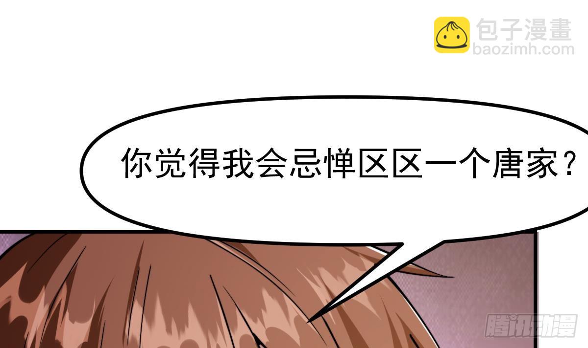 🍚修仙归来在校园 第440话 盛大的婚礼前奏 第9页