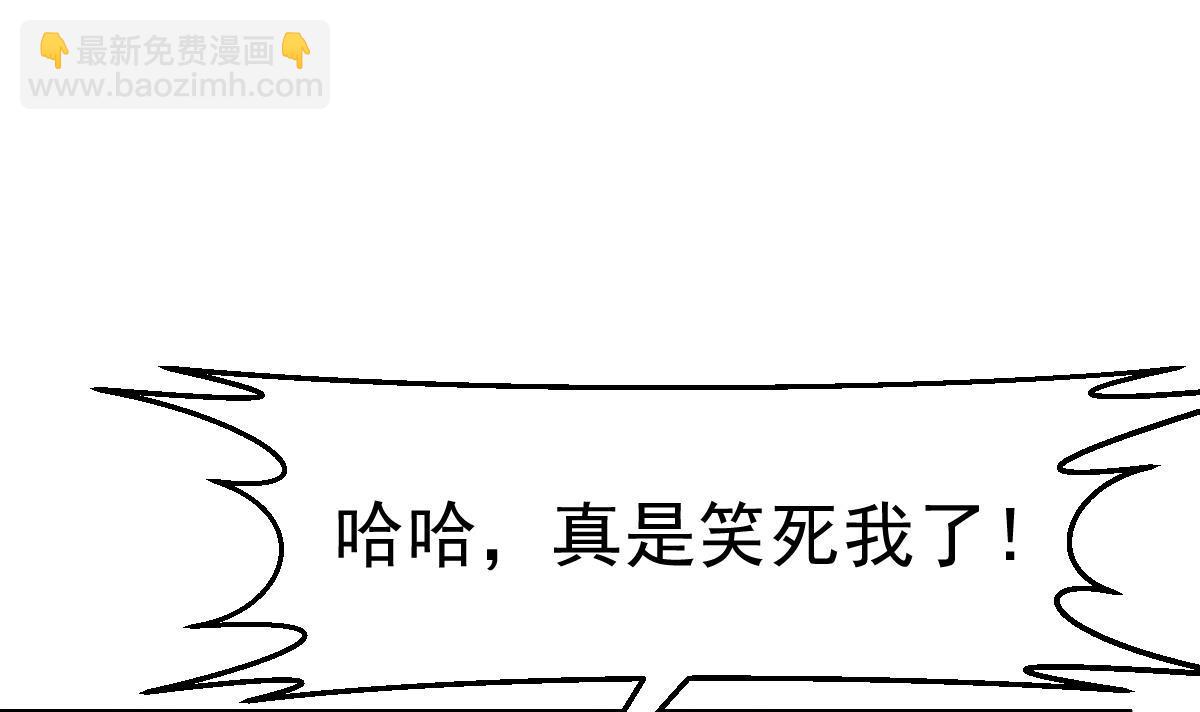 🍚修仙归来在校园 第448话 舔狗的悲惨 第12页