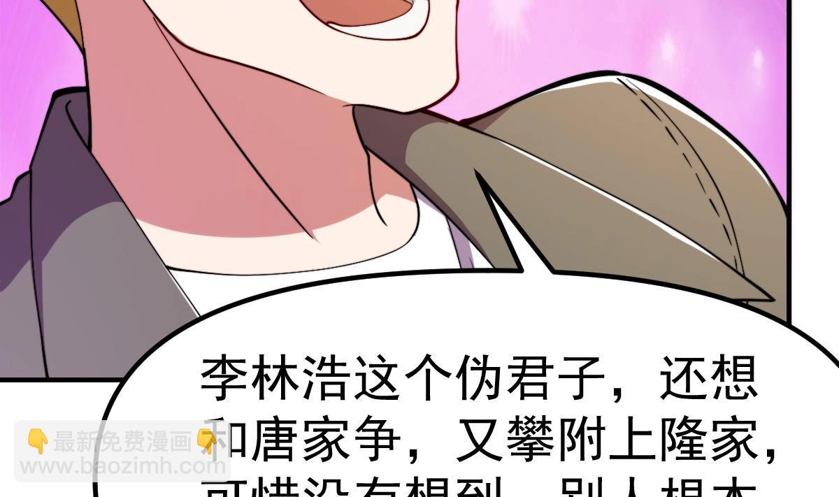🍚修仙归来在校园 第448话 舔狗的悲惨 第14页