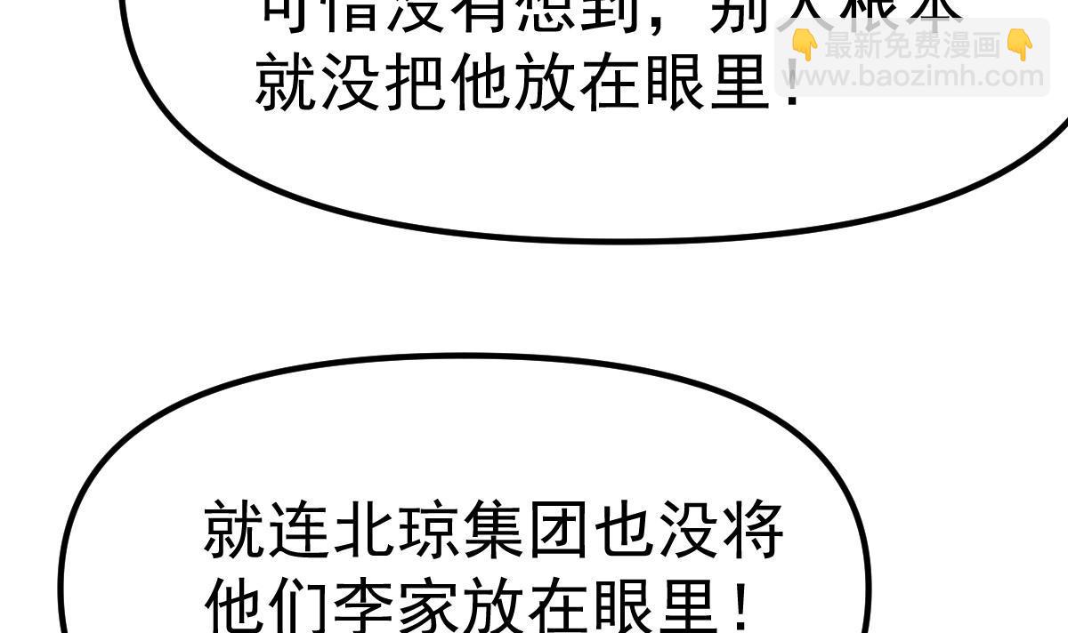 🍚修仙归来在校园 第448话 舔狗的悲惨 第15页