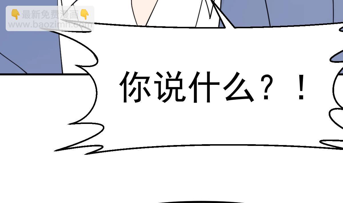 🍚修仙归来在校园 第448话 舔狗的悲惨 第23页