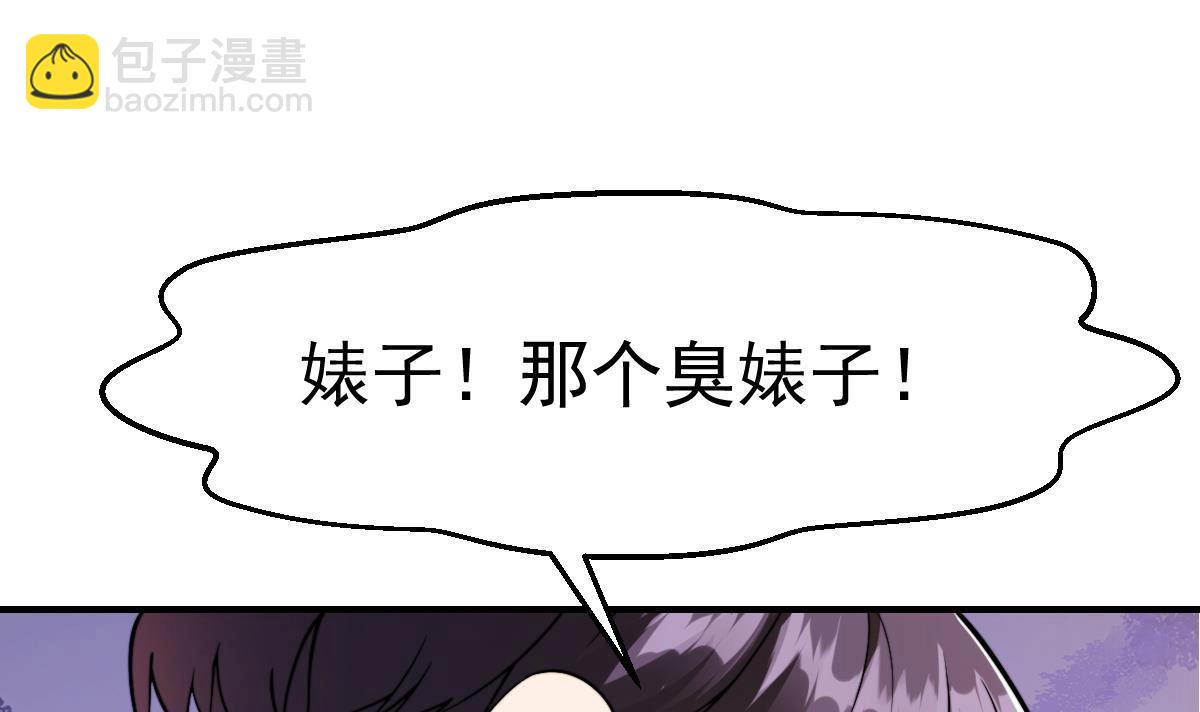 🍚修仙归来在校园 第448话 舔狗的悲惨 第27页
