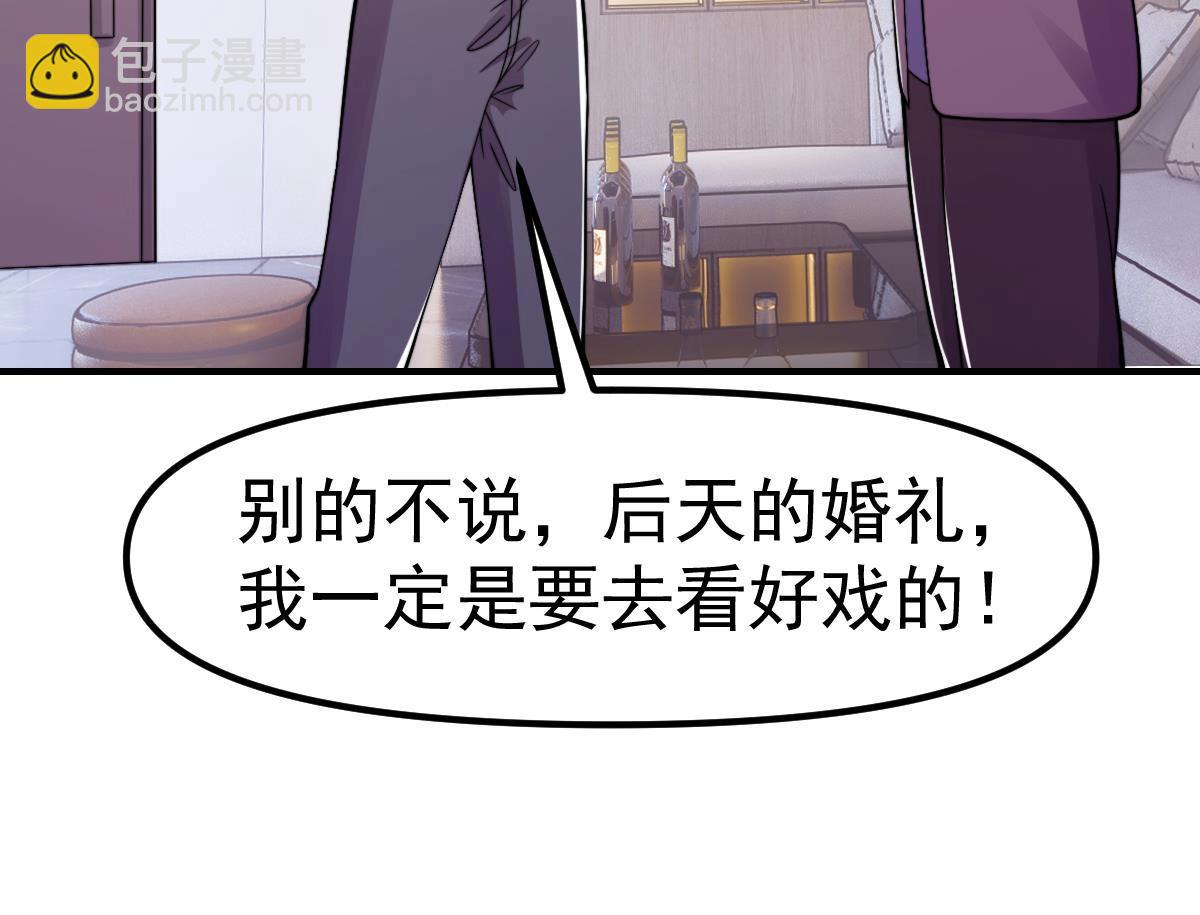 🍚修仙归来在校园 第448话 舔狗的悲惨 第32页