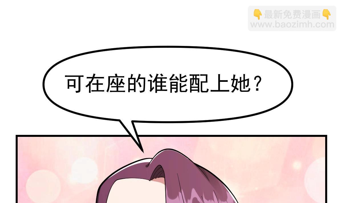 🍚修仙归来在校园 第448话 舔狗的悲惨 第39页