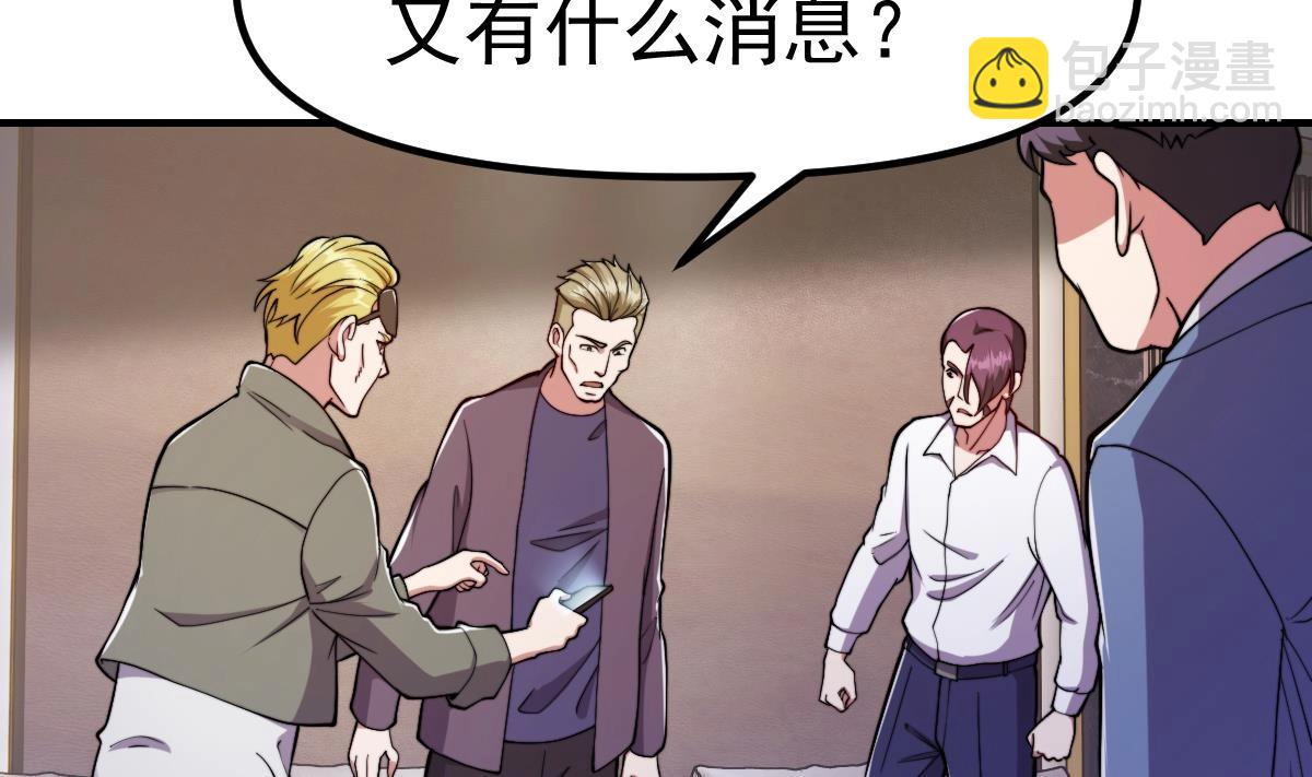 🍚修仙归来在校园 第448话 舔狗的悲惨 第4页