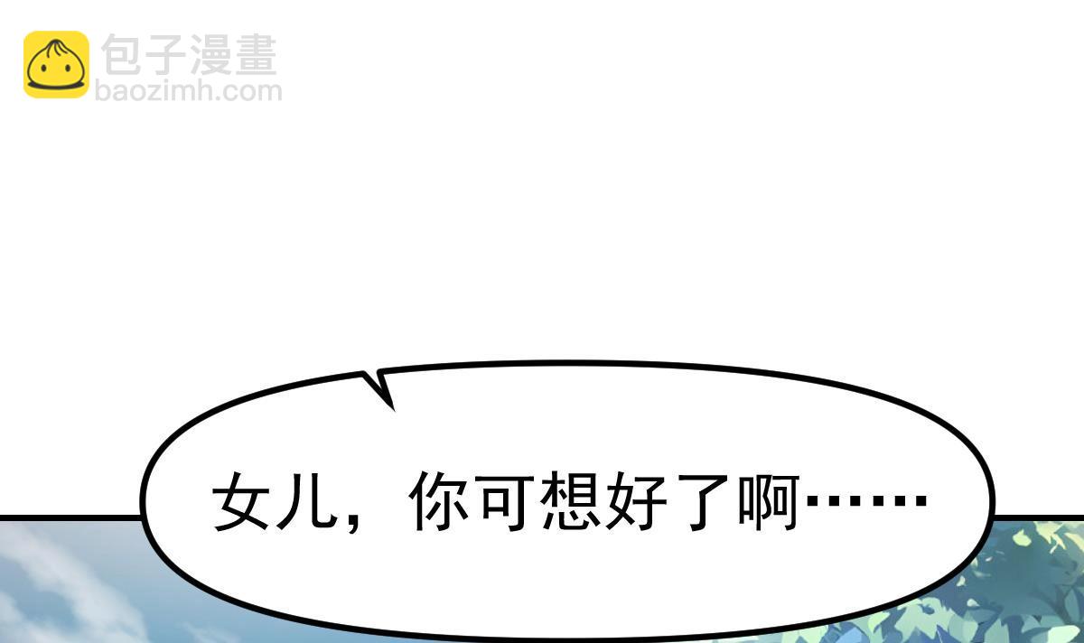 🍚修仙归来在校园 第448话 舔狗的悲惨 第45页