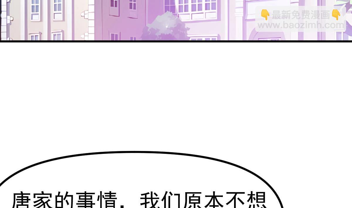 🍚修仙归来在校园 第448话 舔狗的悲惨 第47页