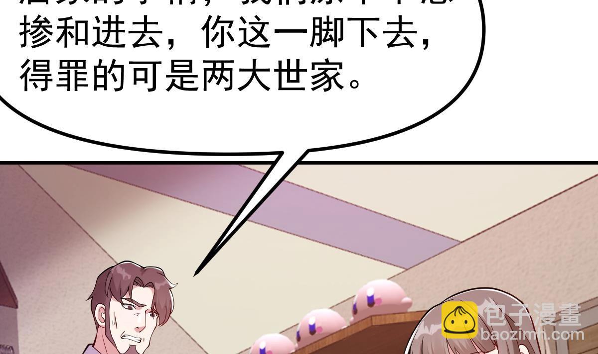 🍚修仙归来在校园 第448话 舔狗的悲惨 第48页