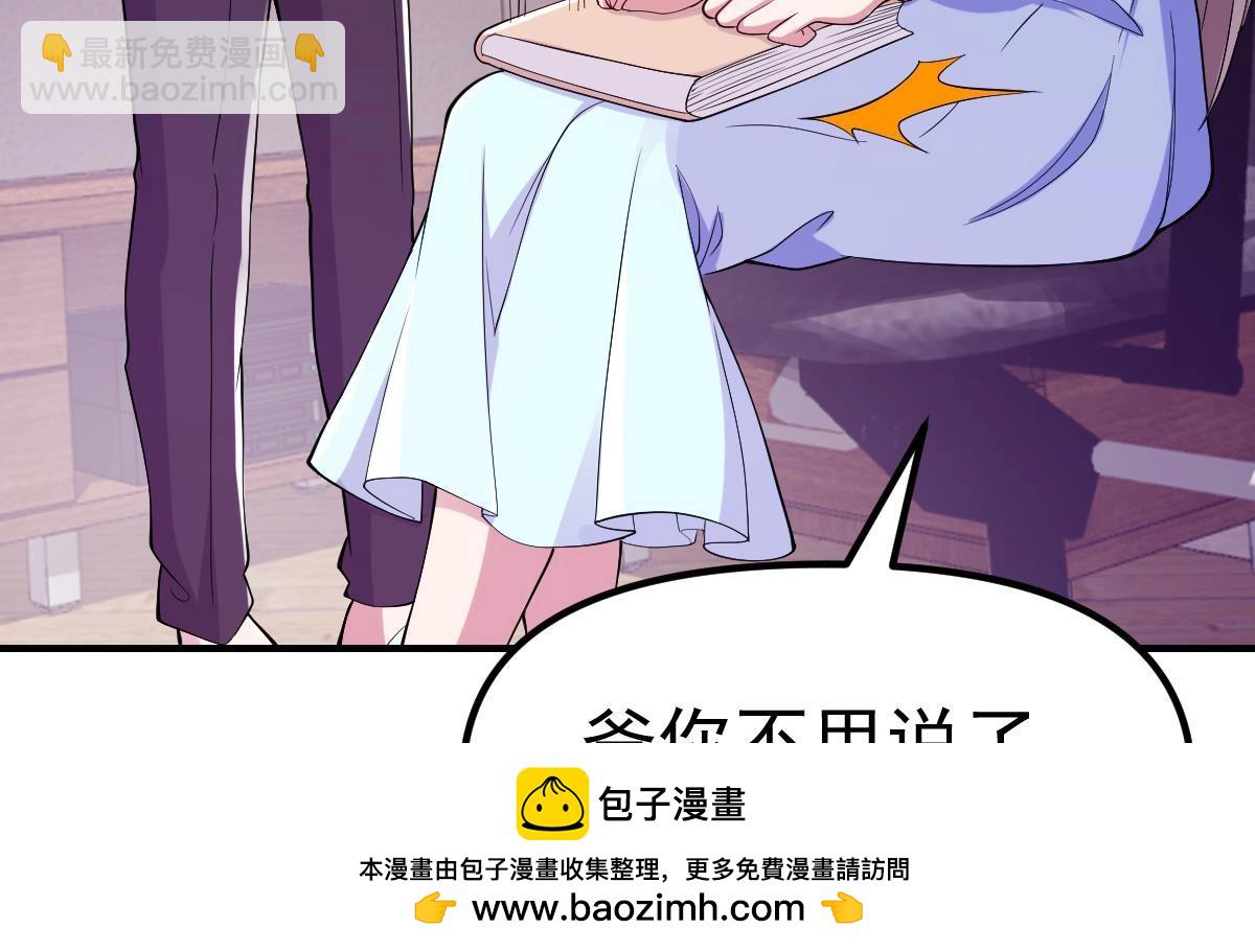 🍚修仙归来在校园 第448话 舔狗的悲惨 第50页