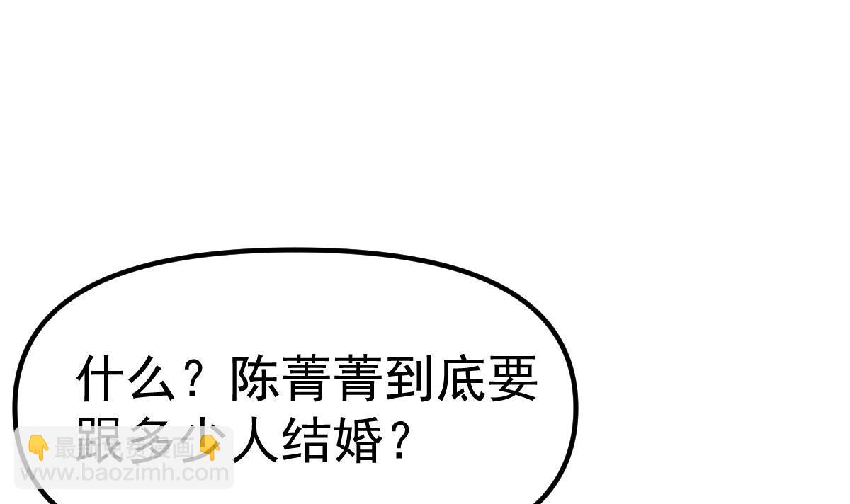 🍚修仙归来在校园 第448话 舔狗的悲惨 第9页