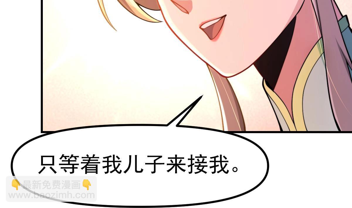 🍚修仙归来在校园 第450话 婚礼大幕正式开场 第14页