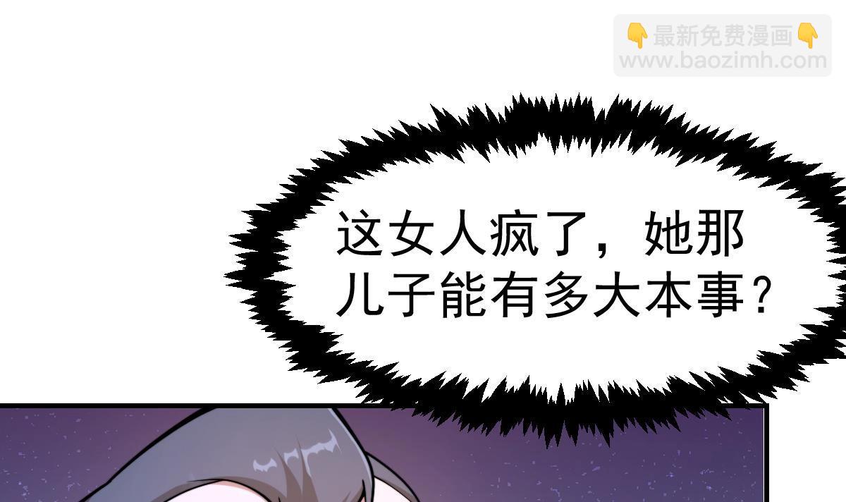🍚修仙归来在校园 第450话 婚礼大幕正式开场 第15页