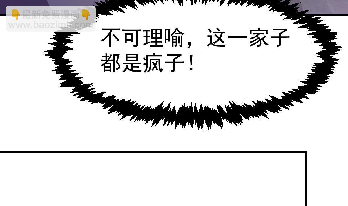 🍚修仙归来在校园 第450话 婚礼大幕正式开场 第20页