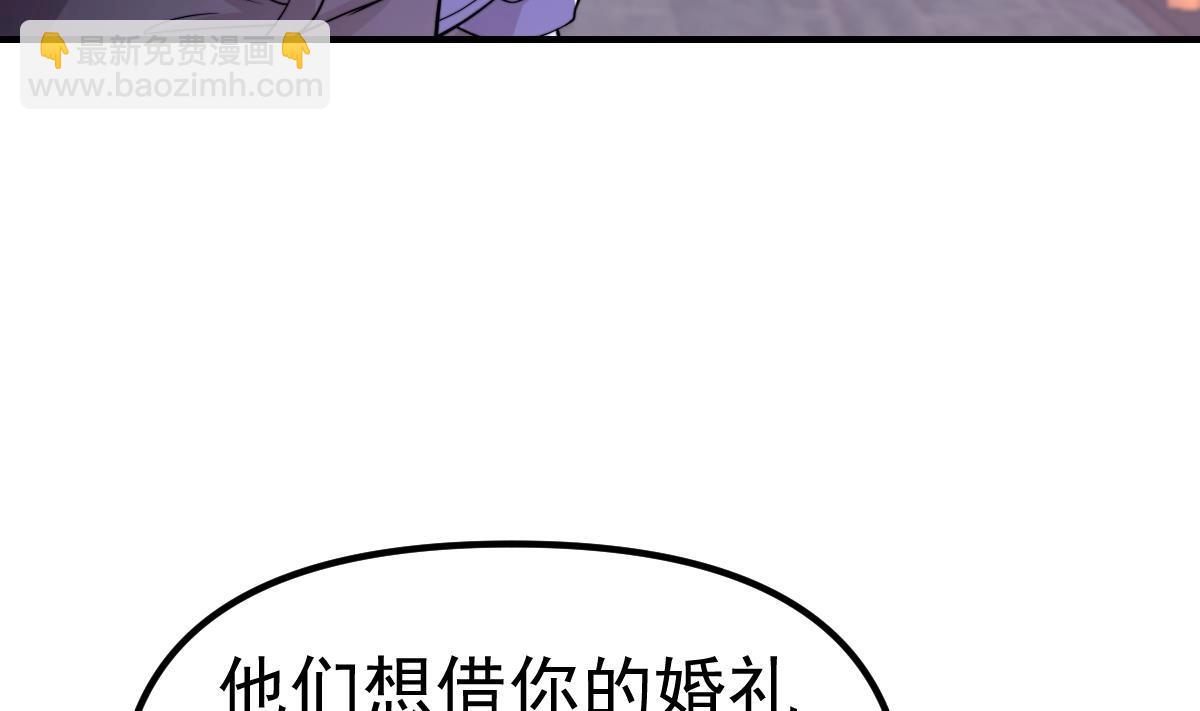 🍚修仙归来在校园 第450话 婚礼大幕正式开场 第25页