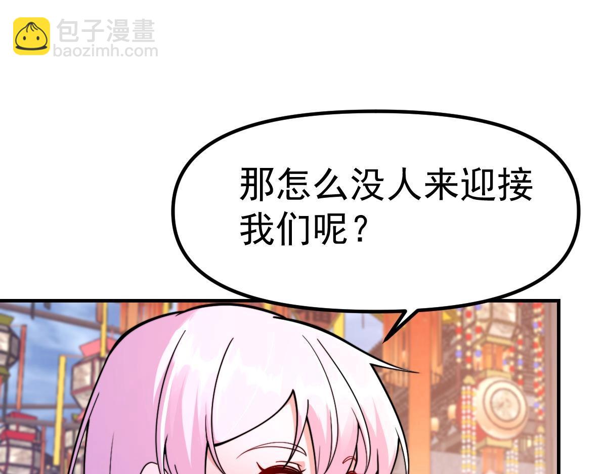 🍚修仙归来在校园 第450话 婚礼大幕正式开场 第28页