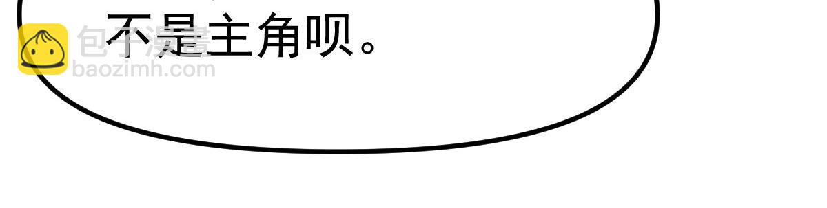 🍚修仙归来在校园 第450话 婚礼大幕正式开场 第33页
