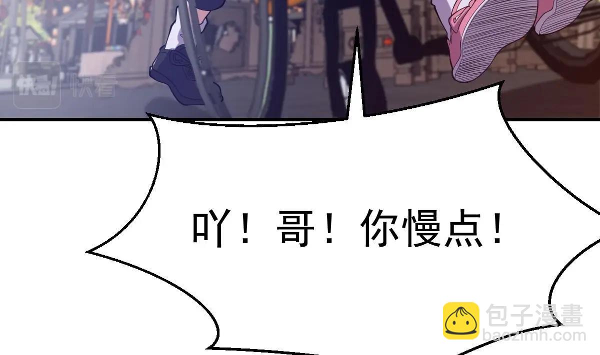 🍚修仙归来在校园 第450话 婚礼大幕正式开场 第37页