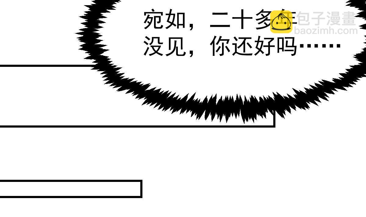 🍚修仙归来在校园 第450话 婚礼大幕正式开场 第40页