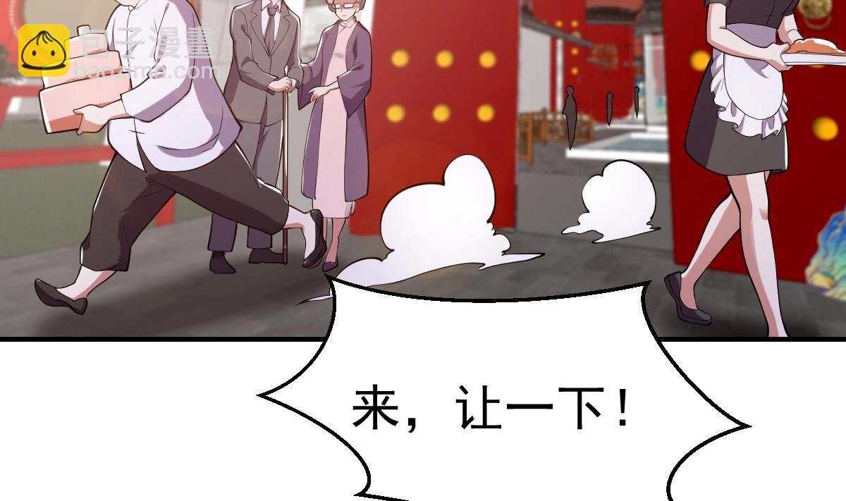 🍚修仙归来在校园 第450话 婚礼大幕正式开场 第43页