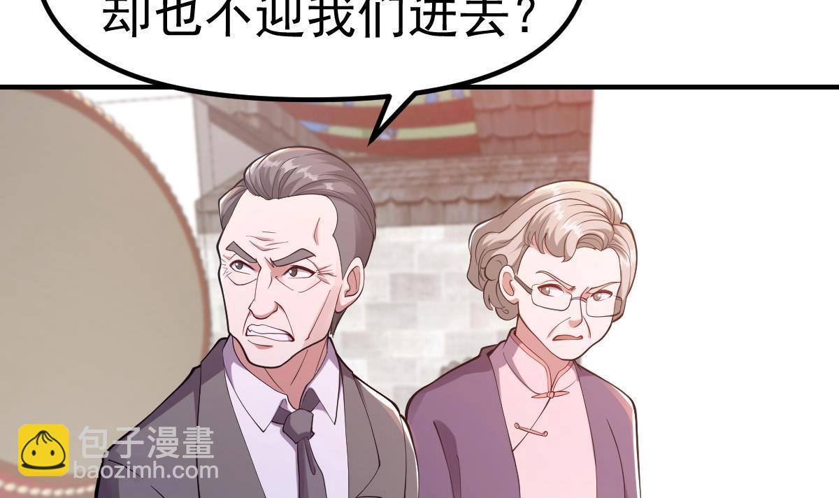 🍚修仙归来在校园 第450话 婚礼大幕正式开场 第45页