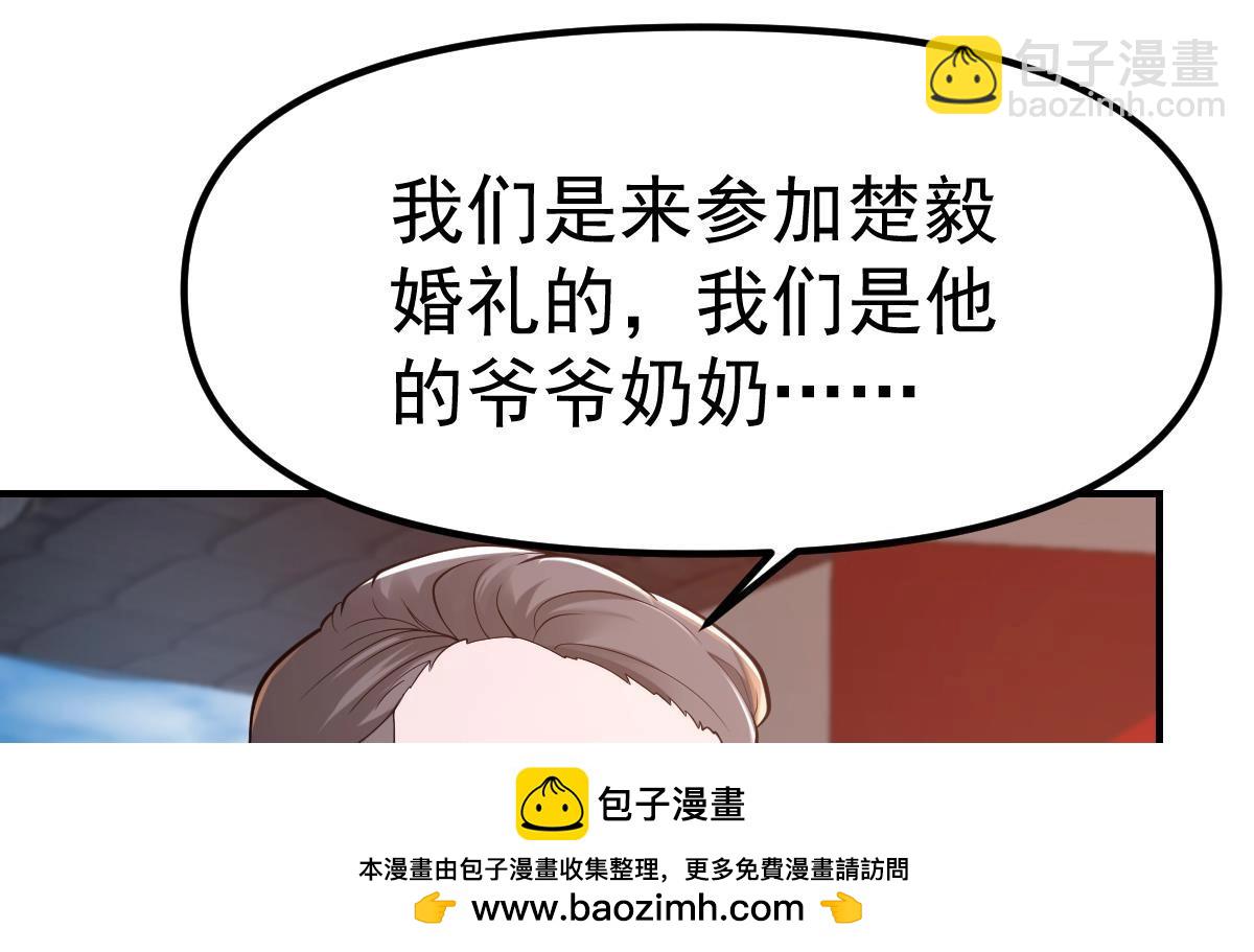 🍚修仙归来在校园 第450话 婚礼大幕正式开场 第50页