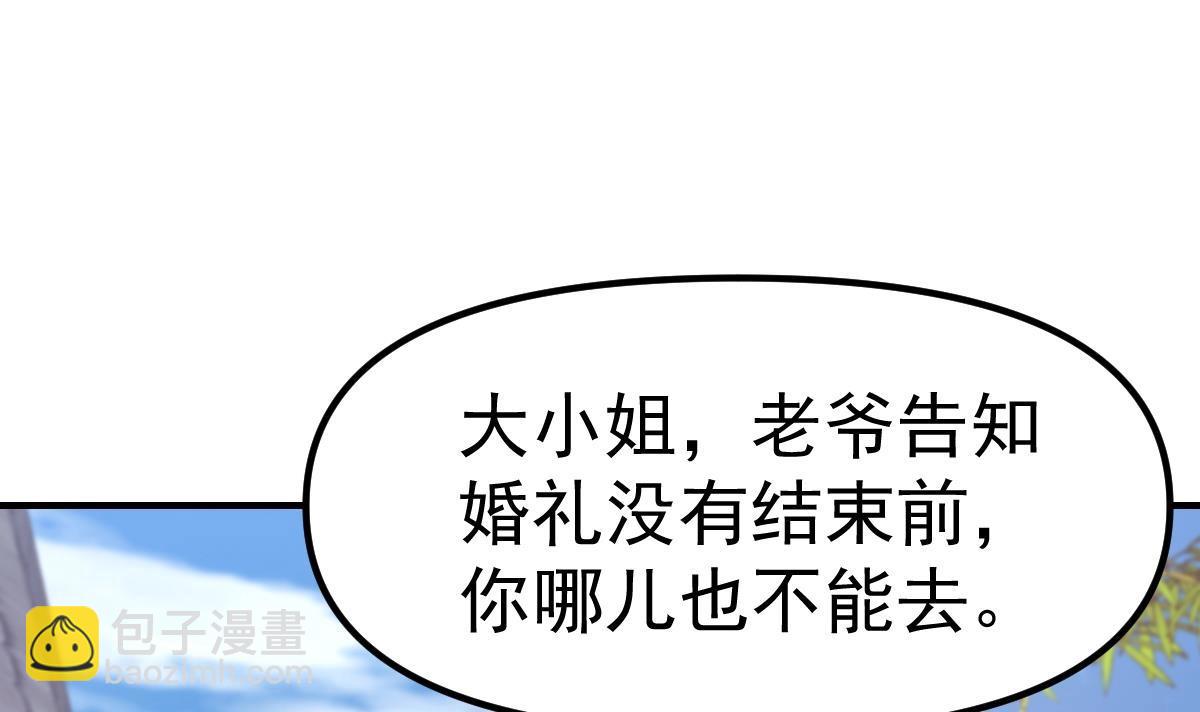 🍚修仙归来在校园 第450话 婚礼大幕正式开场 第6页