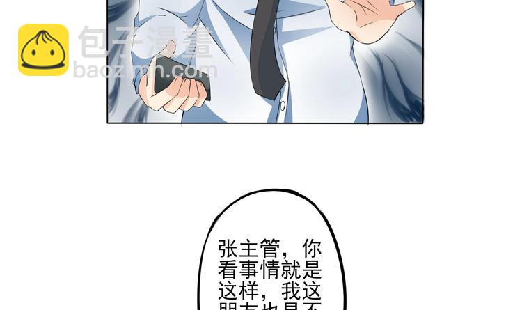 🍚修仙归来在校园 第6话 飞来横祸！ 第21页