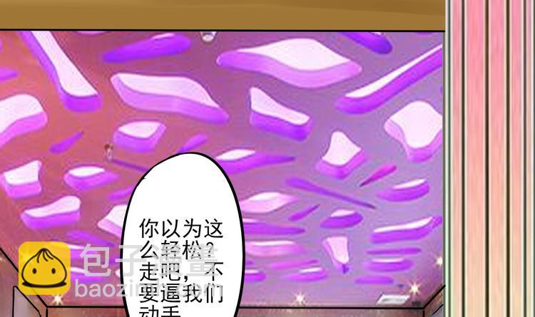 🍚修仙归来在校园 第6话 飞来横祸！ 第24页