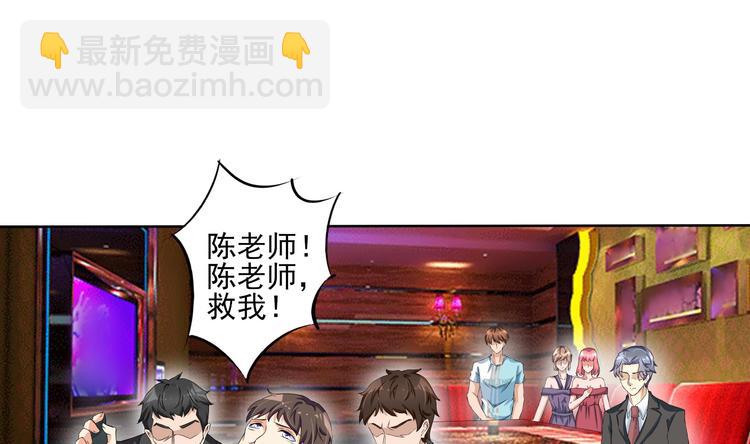 🍚修仙归来在校园 第6话 飞来横祸！ 第28页