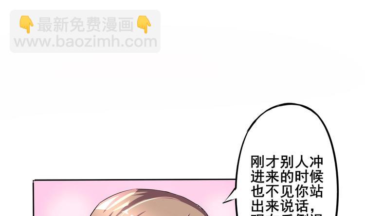 🍚修仙归来在校园 第6话 飞来横祸！ 第42页