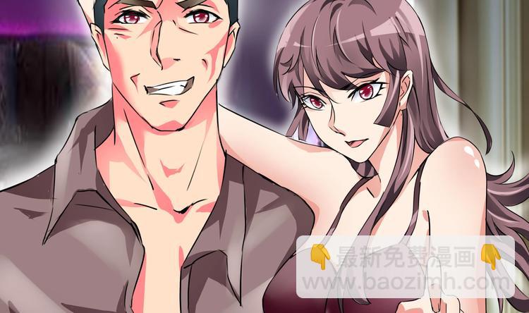 🍚修仙归来在校园 第6话 飞来横祸！ 第49页
