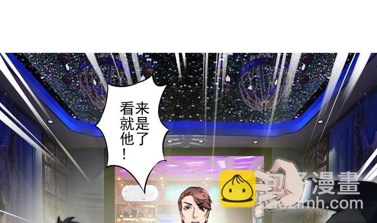 🍚修仙归来在校园 第6话 飞来横祸！ 第5页