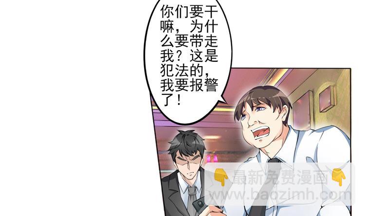 🍚修仙归来在校园 第6话 飞来横祸！ 第7页