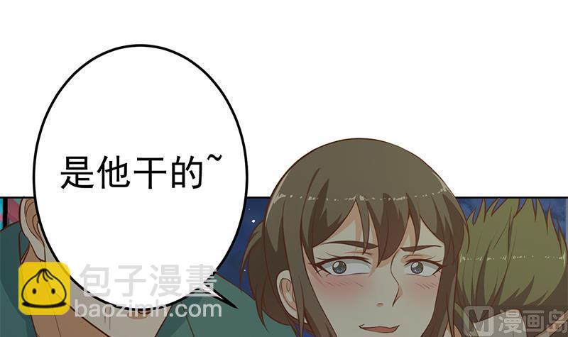 🍚修仙归来在校园 第62话 让你身败名裂 第12页
