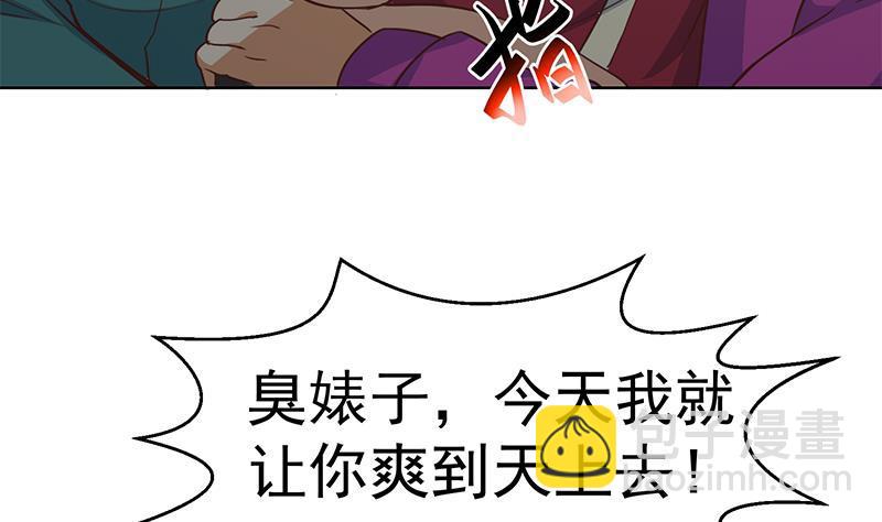 🍚修仙归来在校园 第62话 让你身败名裂 第14页