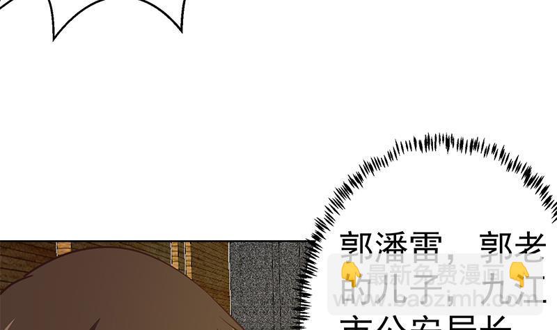 🍚修仙归来在校园 第62话 让你身败名裂 第25页