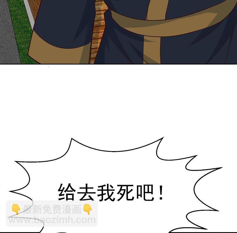 🍚修仙归来在校园 第62话 让你身败名裂 第31页