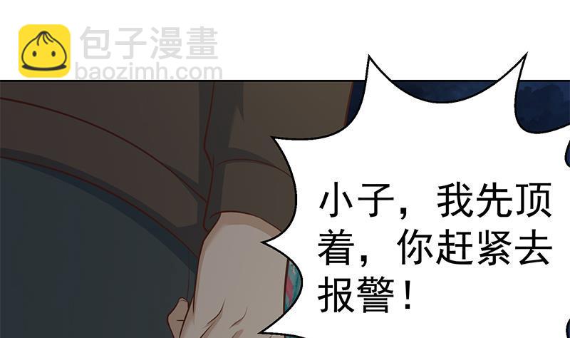 🍚修仙归来在校园 第62话 让你身败名裂 第34页