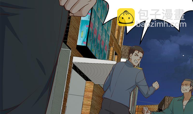 🍚修仙归来在校园 第62话 让你身败名裂 第35页