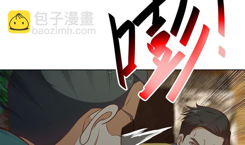 🍚修仙归来在校园 第62话 让你身败名裂 第37页