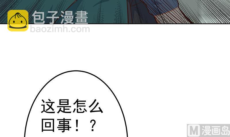 🍚修仙归来在校园 第62话 让你身败名裂 第39页