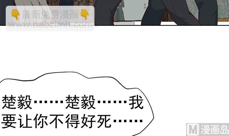 🍚修仙归来在校园 第62话 让你身败名裂 第42页