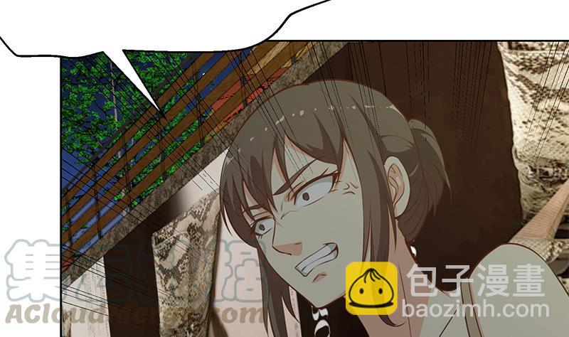 🍚修仙归来在校园 第62话 让你身败名裂 第43页