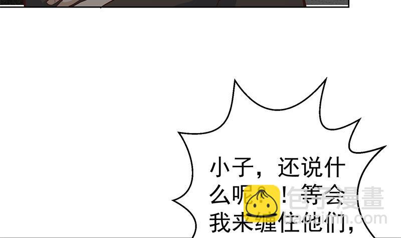 🍚修仙归来在校园 第62话 让你身败名裂 第47页