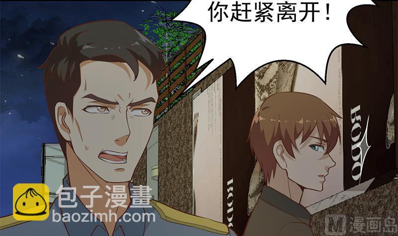 🍚修仙归来在校园 第62话 让你身败名裂 第48页