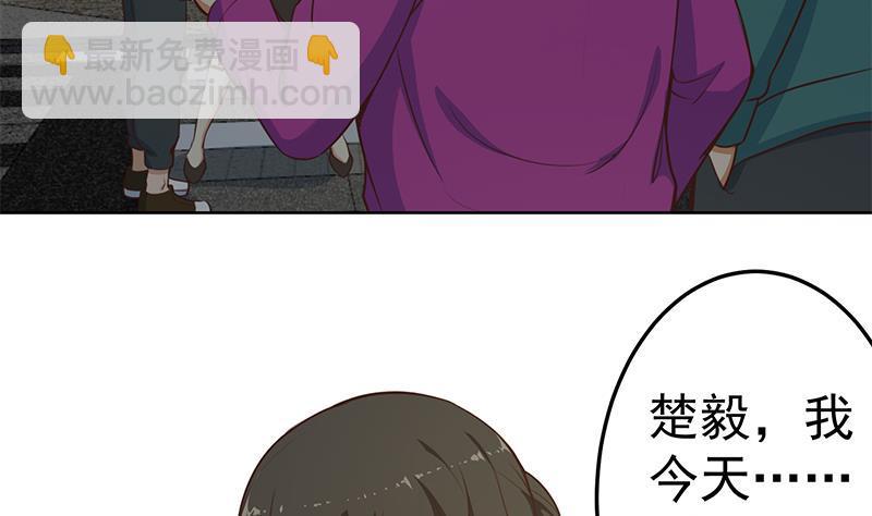 🍚修仙归来在校园 第62话 让你身败名裂 第5页